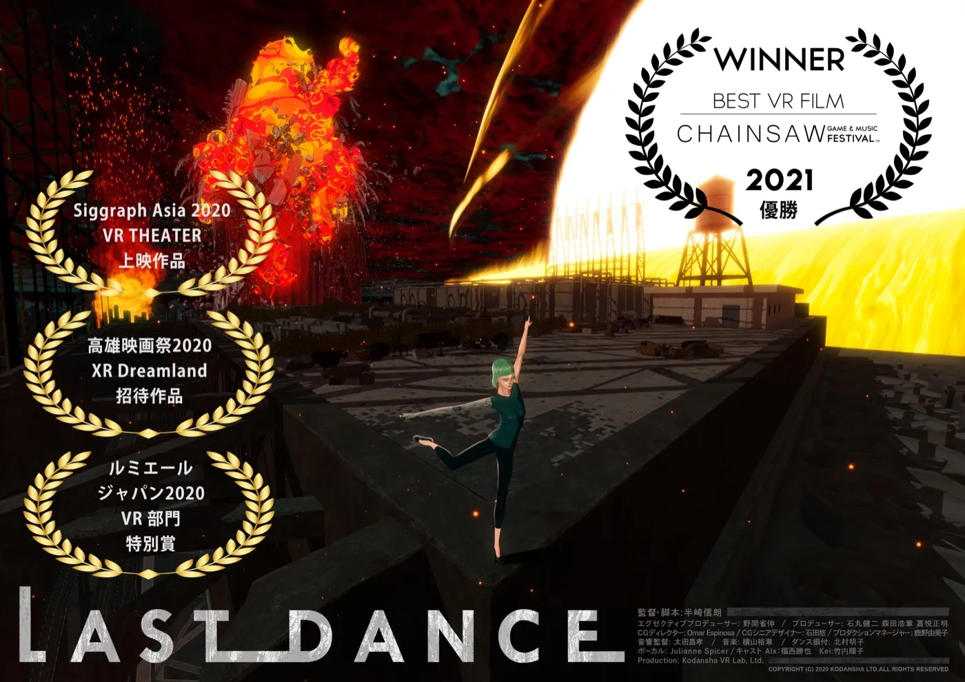Last Dance key art